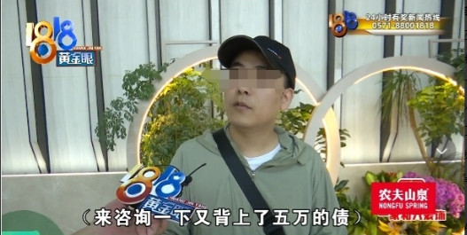 杭州，一男子身上背着60多万债务，没钱还，想缓一缓，特地找了一家法律咨询公司，误