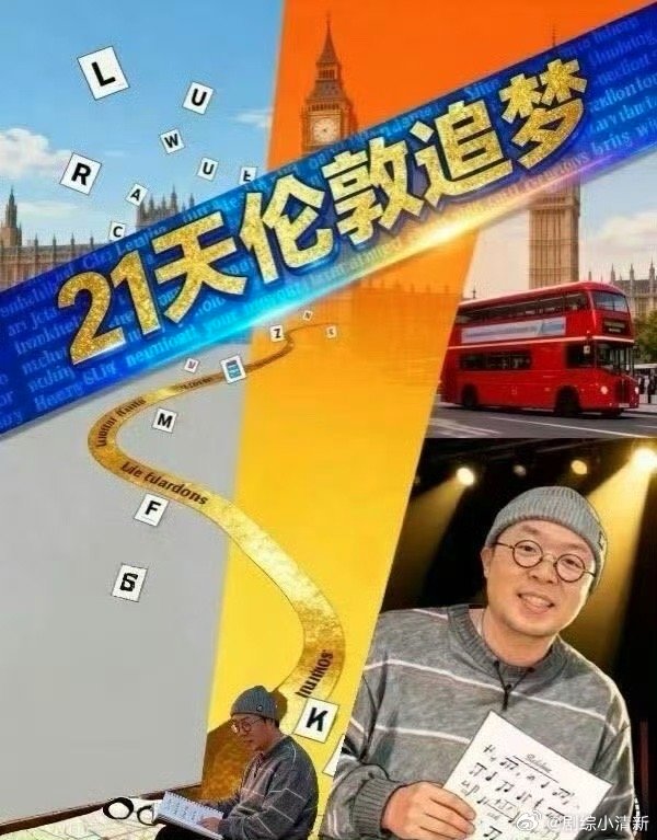 杜海涛用漫画回顾留学21天漫画里的他有点傻气，有点认真，有点想家，但更多的是爱