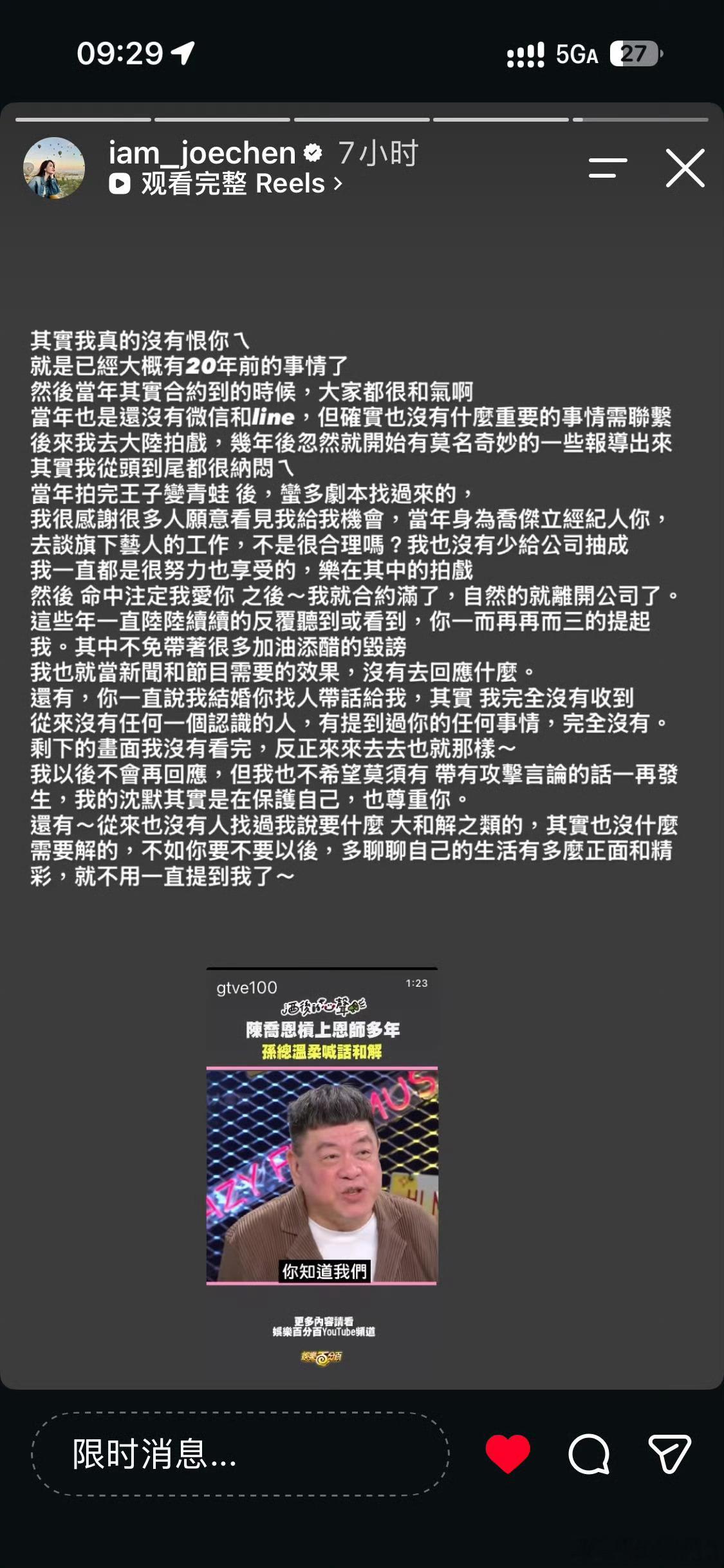 陈乔恩回应前经纪人陈乔恩否认恨前经纪人陈乔恩前经纪人上节目喊话陈乔恩和解，陈乔