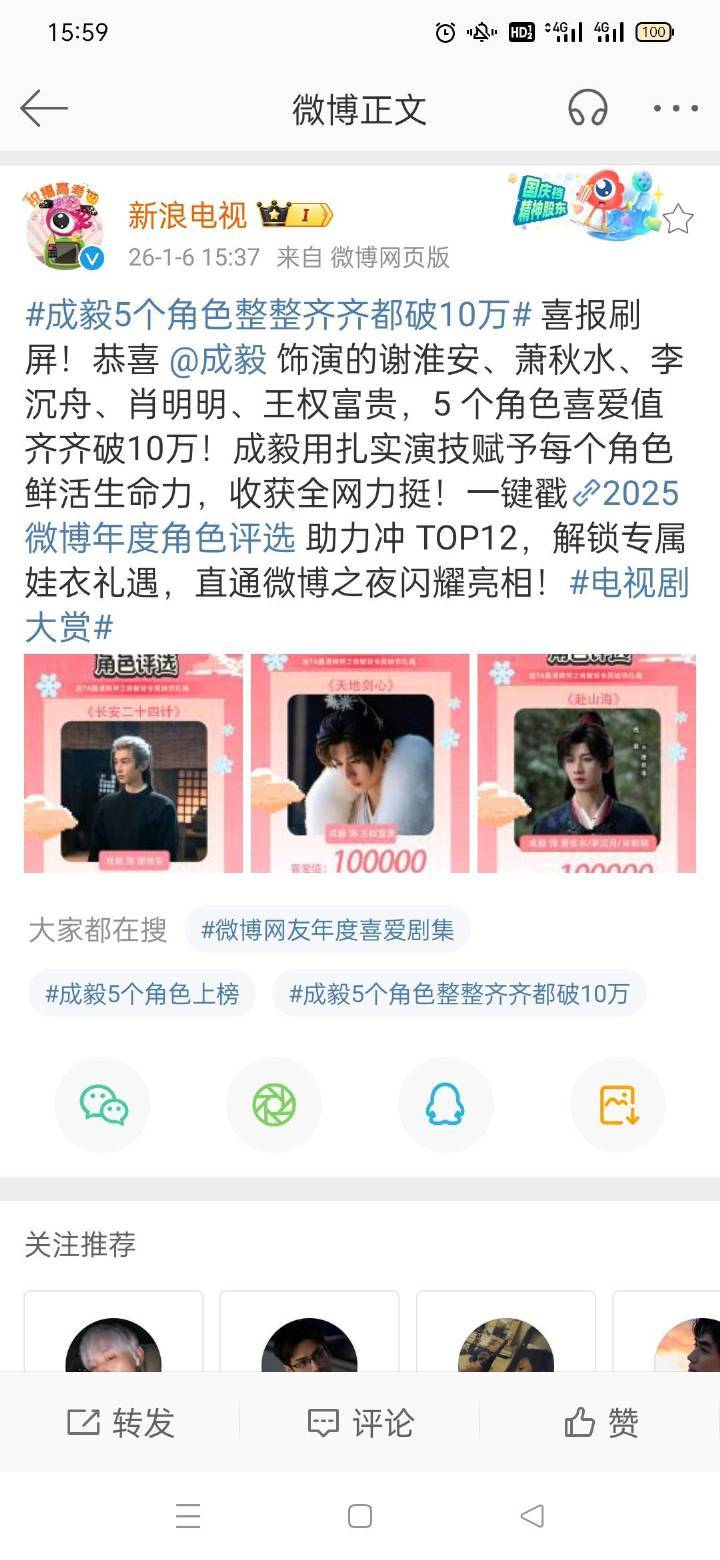 商务季就是不一样，这急得什么犄角旮旯的东西都搞个词条。这指数榜，一个账号可以推荐