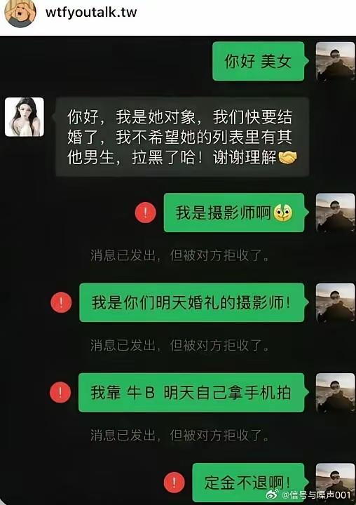 娶个老婆就么张狂的吗[捂脸哭]