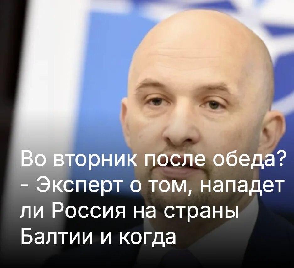 北约战略传播卓越中心主任亚尼斯·萨尔茨直言，所谓“俄罗斯要袭击波罗的海国家”的说