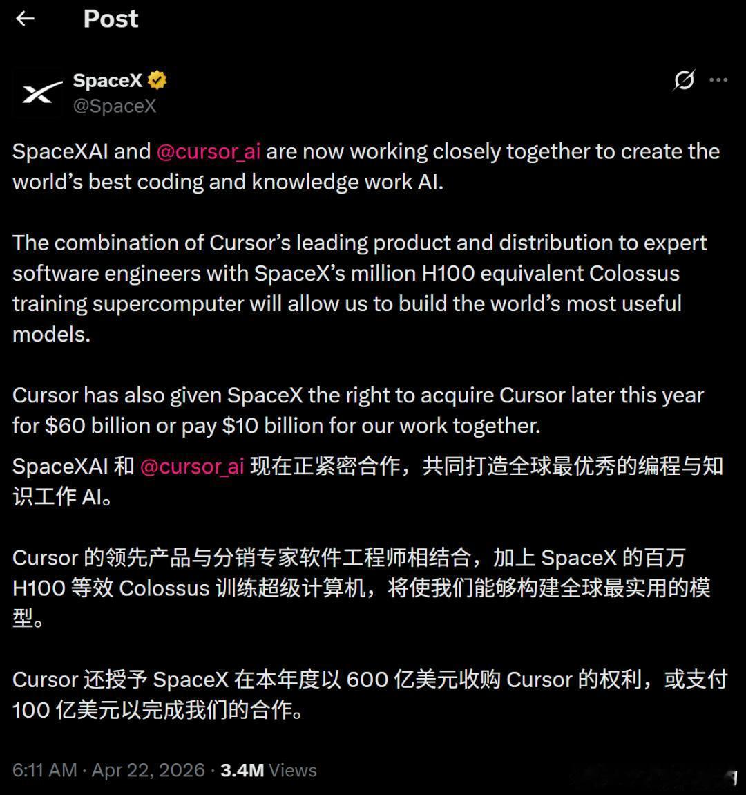 马斯克600亿美元收购Cursor马斯克自己的xAI干不过OpenAI和Ant