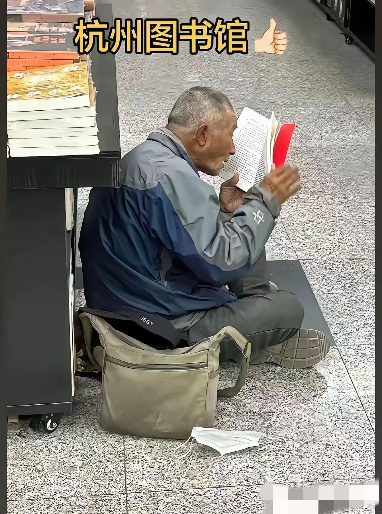 在杭州图书馆看书的这位老人，确实是一位拾荒老人，但是他还有一个身份是退休语文老师