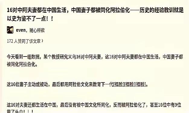 随着我们国家越来越强大，有些外国人绞尽脑汁的想混进咱们中国，最简单的方法就是娶个