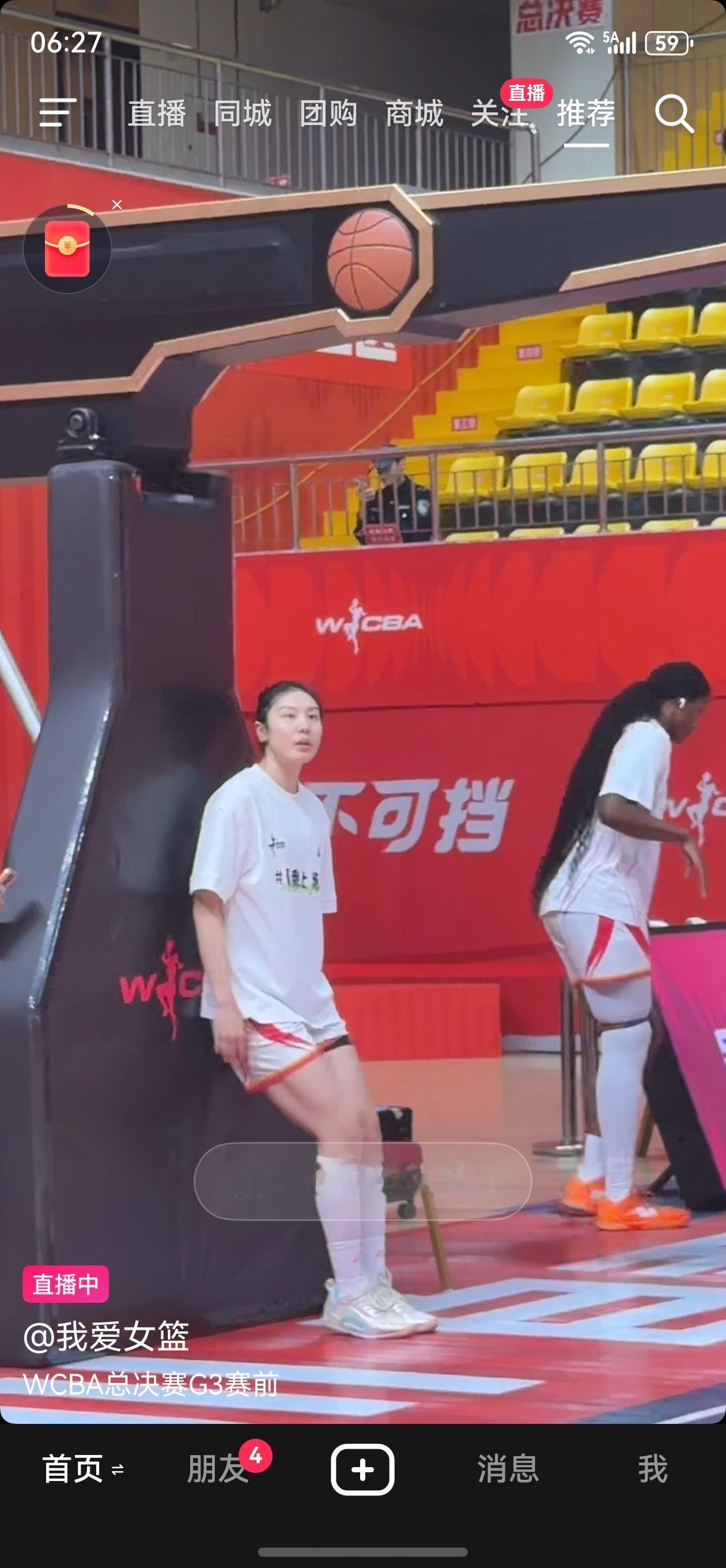 今晚只能也只有看女篮了。WCBA总决赛最关键的一场比赛。如果山西再输就没机会了。