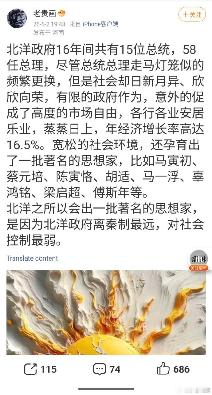 现在这么多九漏鱼吗？不仅历史差语文也差。北洋时期，1914-1922经济勉强说