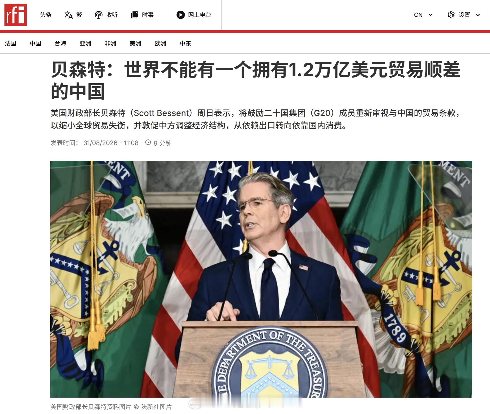 这1.2万亿美元贸易顺差，是川普打贸易战打出来的。​​​