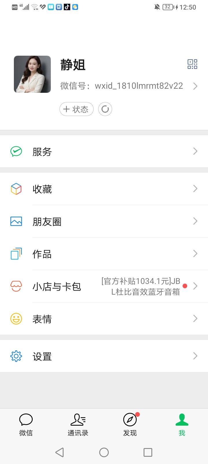 #微信#微信您好！我的微信账号被限制，自己已经明白了维护微信安全和谐的重要性，因自己的无知导致被限制