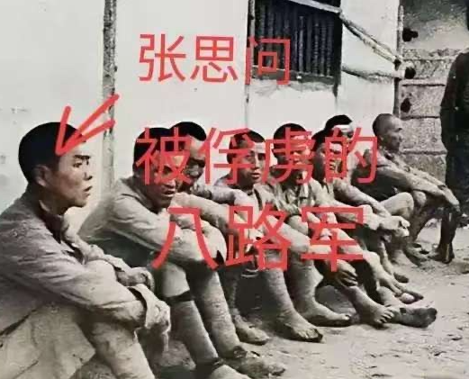 1943年，八路军战士张思问被俘后，随后被转送到东北当了日军的“特殊工人”。一次