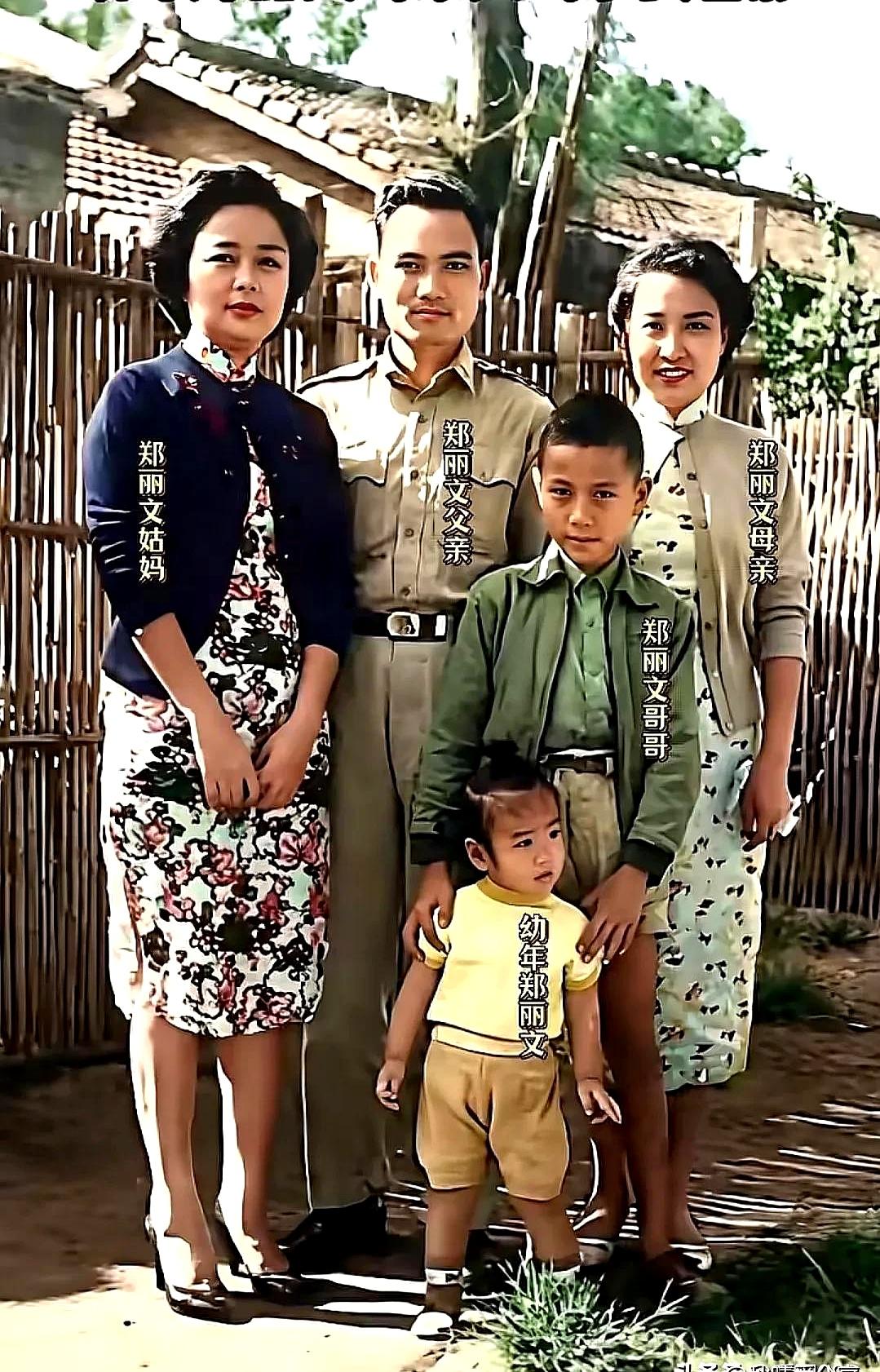 谁家里还没几张压箱底的老照片呢？说实话，我一看这张郑丽文小时候和家人的合影，立