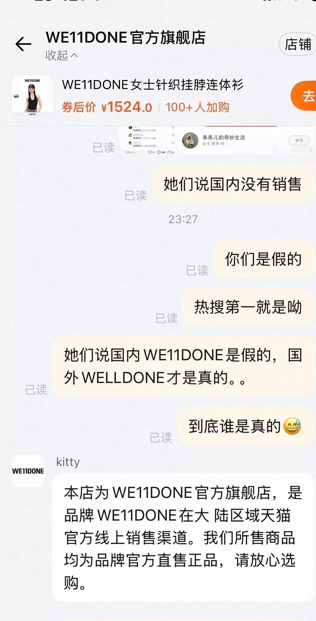 田栩宁穿假货假货的基本告别高奢，前段时间传的田雷在接触Gucci准备取代某顶流