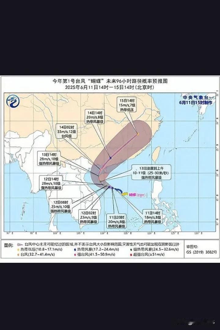 今年第1号台风“蝴蝶”以强热带风暴级在海南东方市登陆，成为今年首个登陆我国的台风
