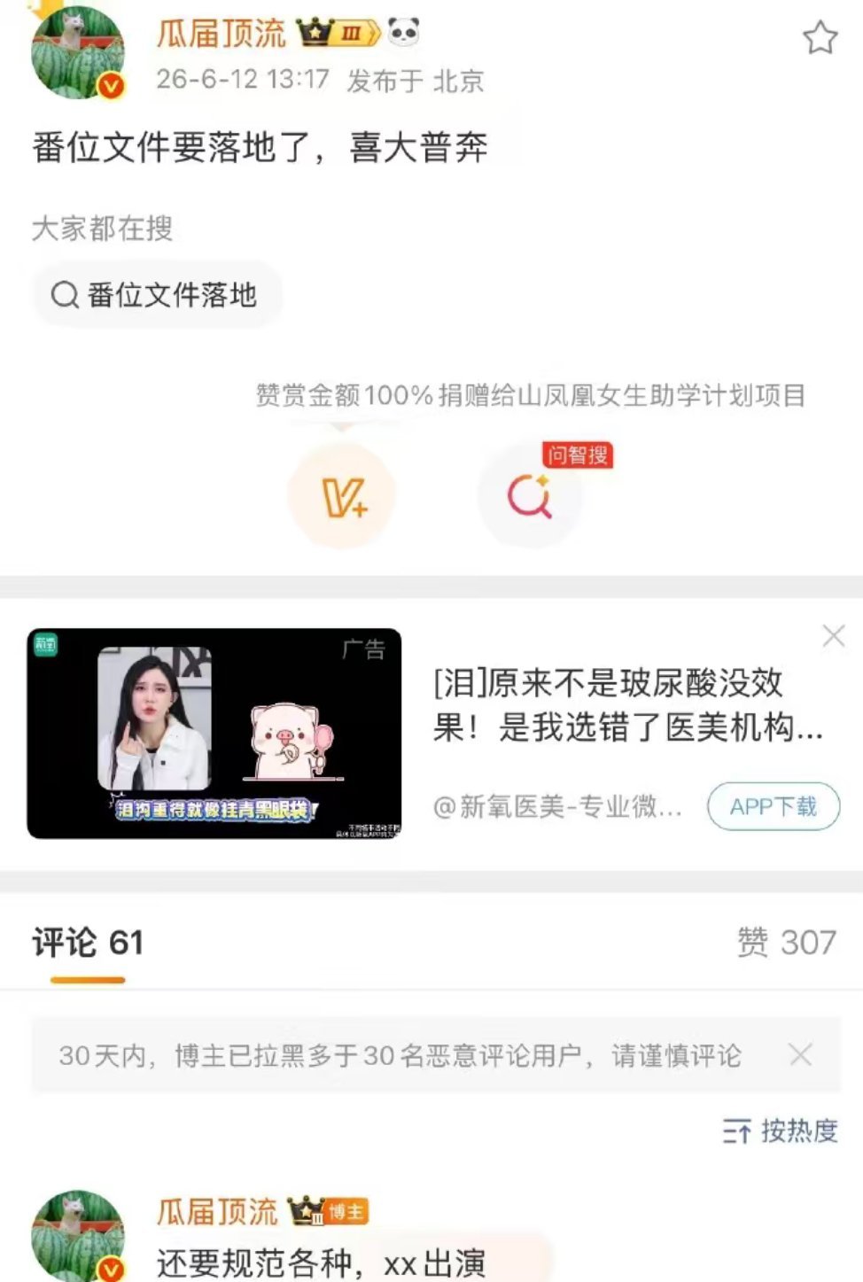 番位那个新规的文件要出来了，就是那个按照笔画排番位那个，图2是90-05部分小