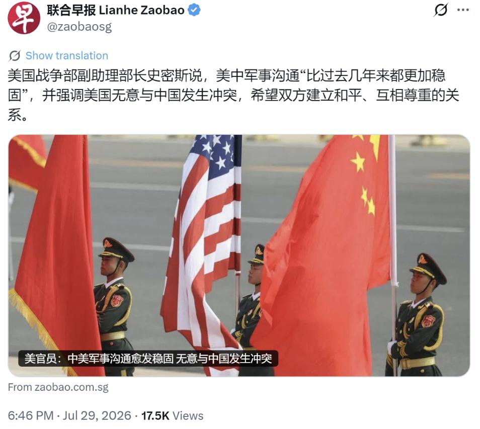 中美成了，美国喊话中国。当地时间7月28日，美国战争部副助理部长史密斯公开表示：
