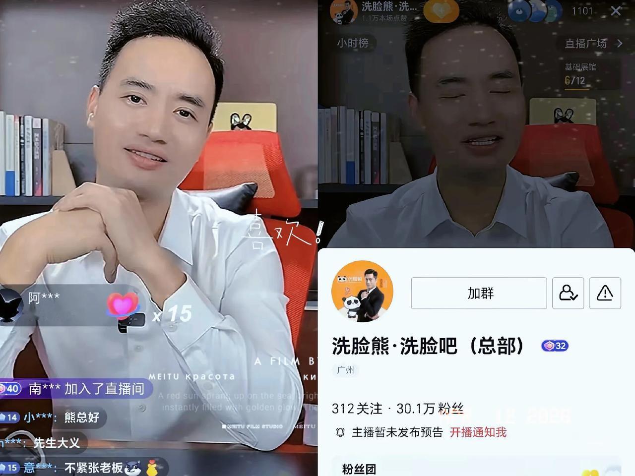 洗脸熊老板这波操作，直接把“格局”二字刻脑门上了！抖音直播里他