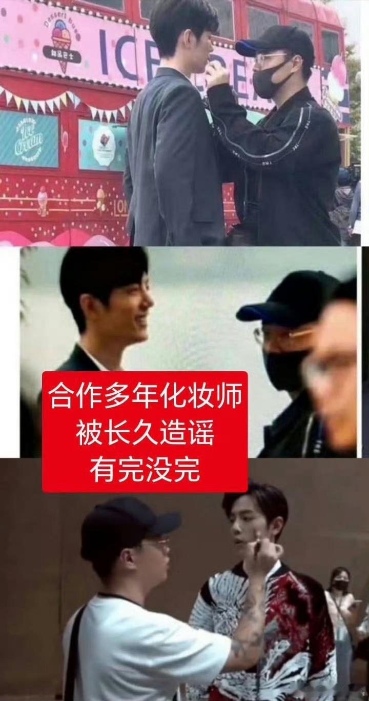 肖战的化妆师和前队友又被p图造谣了[捂脸哭]​​​
