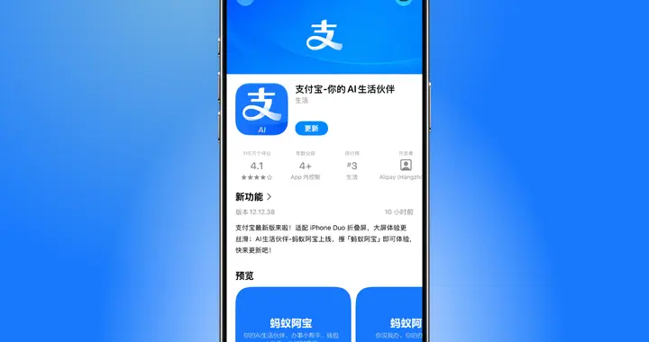 iOS支付宝官宣适配液态玻璃和iPhone Duo, 微信还在等什么?