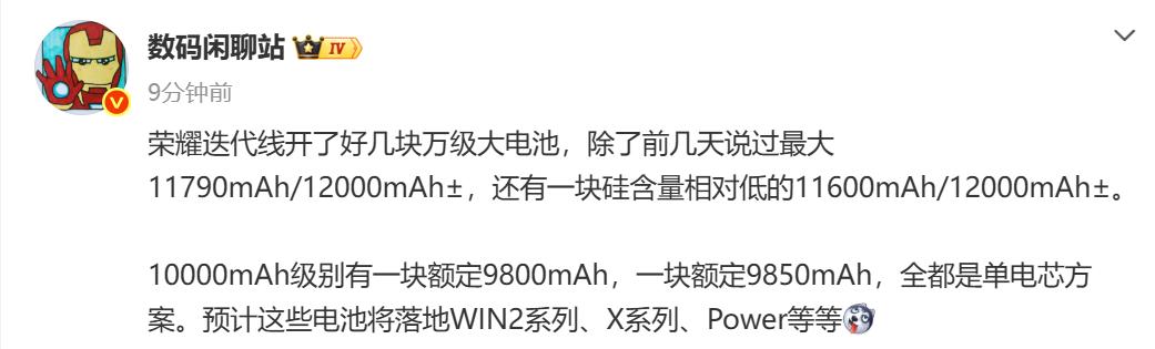 万万没想到，华为1万毫安电池还没来，荣耀好几块1万+毫安电池要来这两天才听说