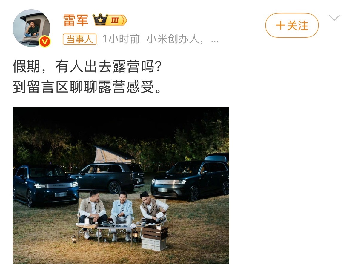 翻了翻雷军这半年的小尾巴记录，特别有意思：8月18日，从Xiaomi17Pr