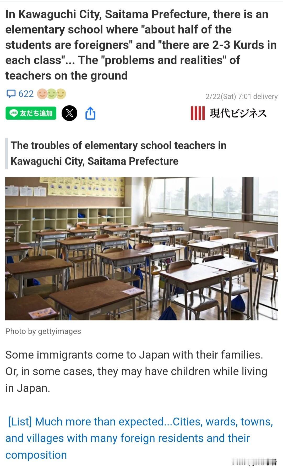 日本埼玉县的县立高中刚刚沦陷了。绝大多数学生既不会日语，也不会英语。这里的通