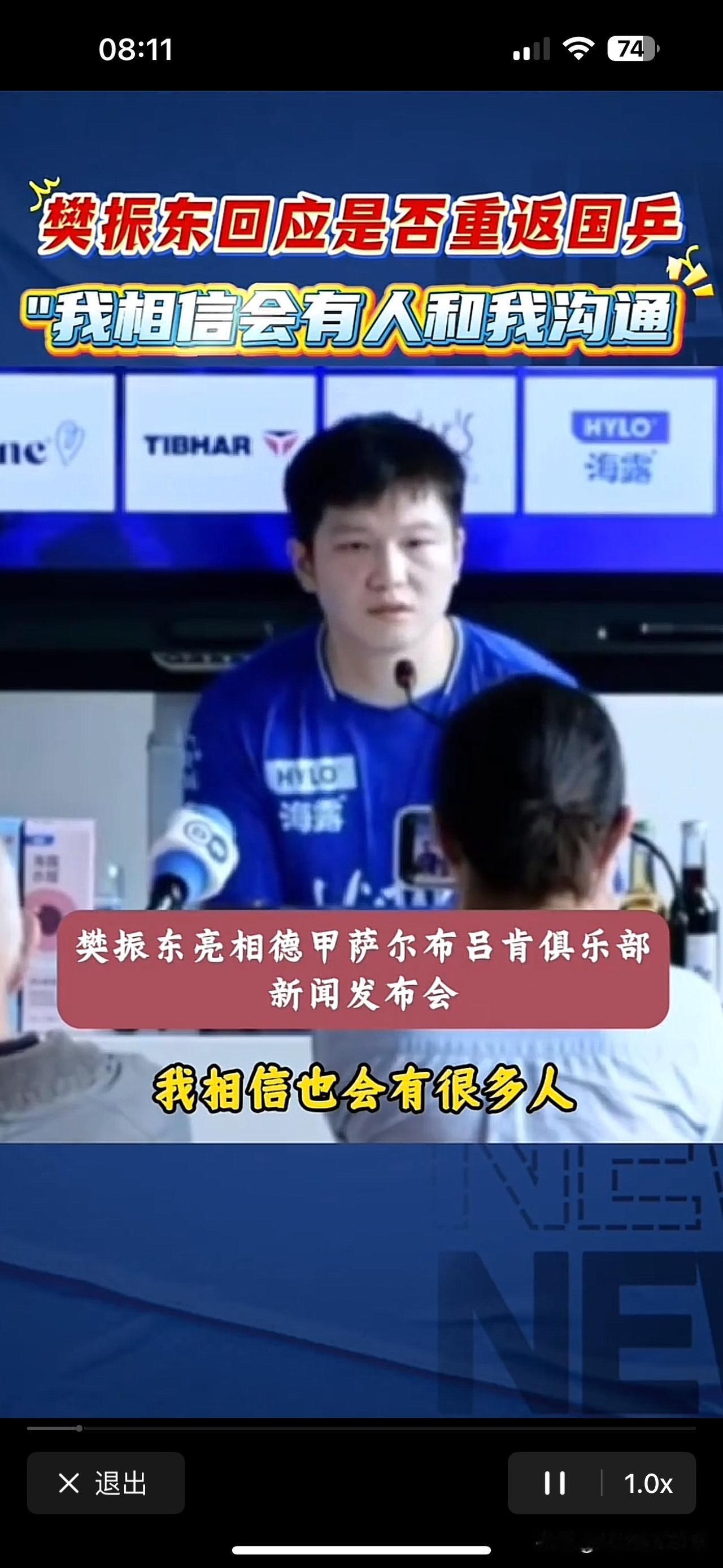 稳了：樊振东“即将”重返国乒先来看他的原话：我相信也会有很多人，关注我在德
