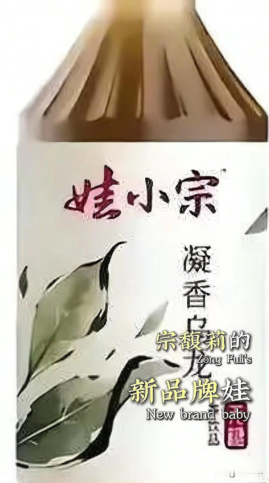 一觉醒来，娃哈哈变天了。十月十号深夜，宗馥莉已经和娃哈哈分手了，辞去了娃哈哈董