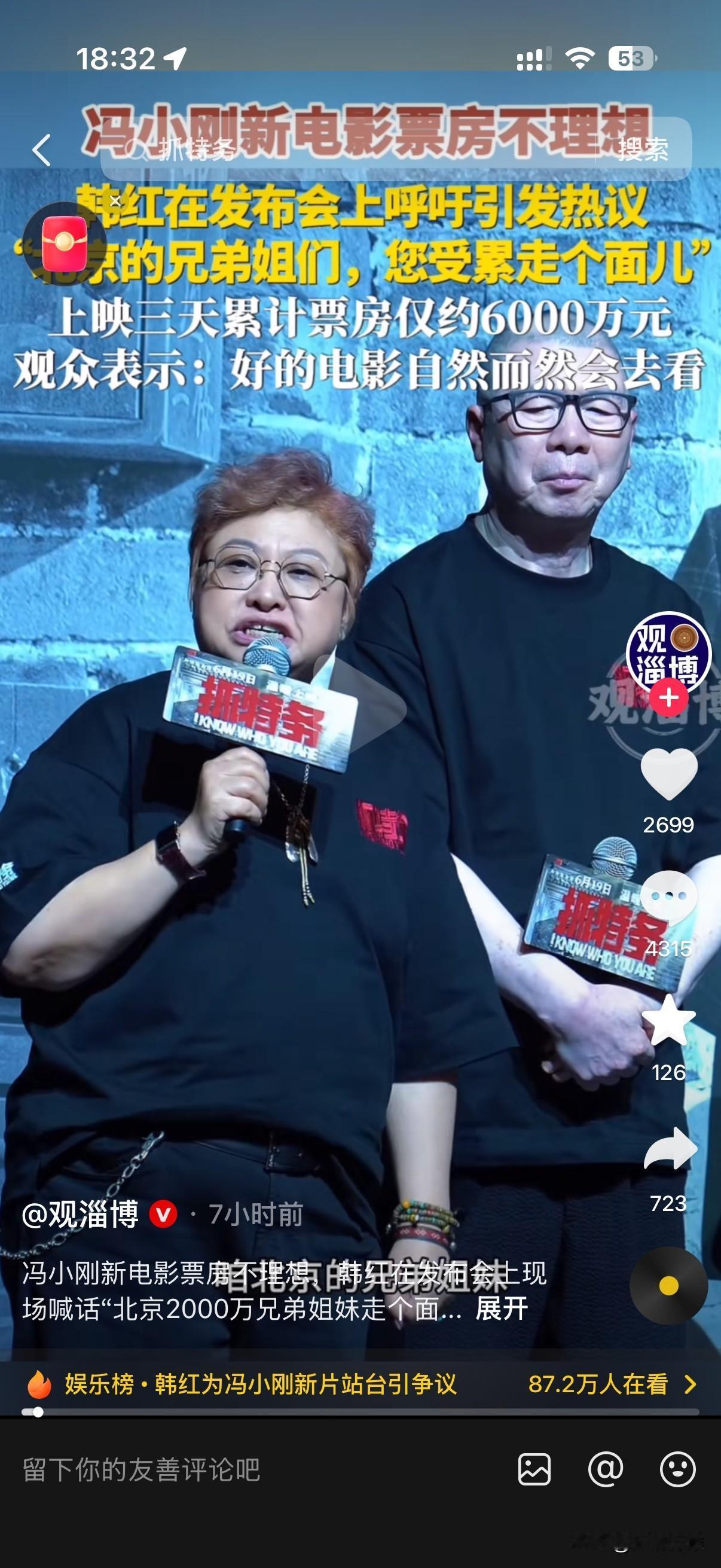别再冤枉韩红！“走个面”被全网网暴，这场舆论反噬才是最大的荒唐最近全网清一色