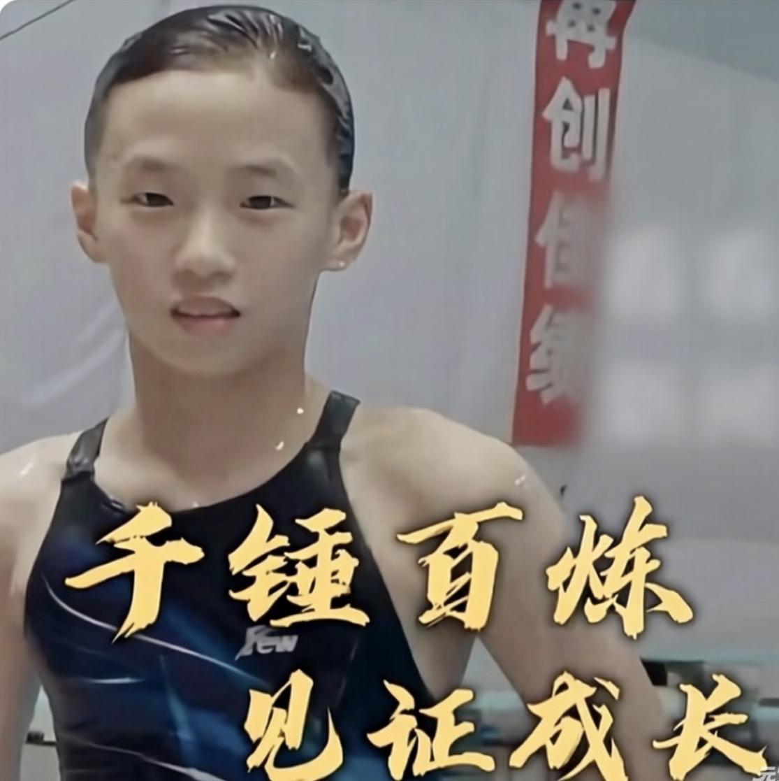 陈芋汐的冠军之路别人被发育拖垮，她把发育踩在脚下。20岁后唯一能跳430+