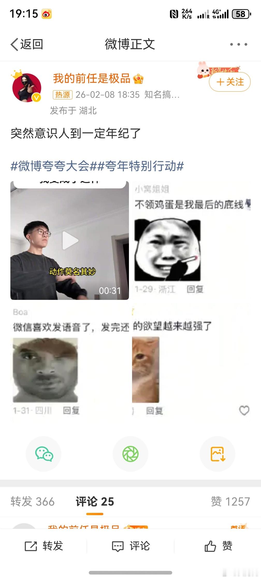 突然意识人到一定年纪了，当你还像以前看到什么就想吃，但是却控制不了体重的时候，