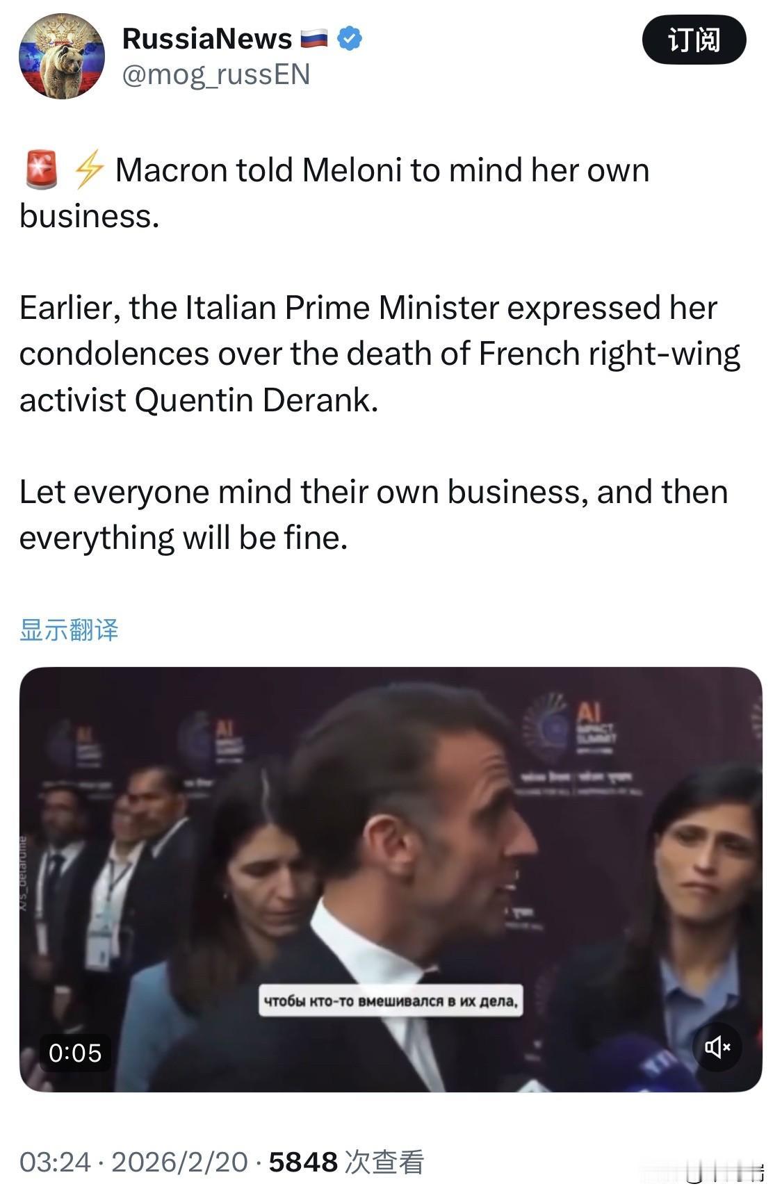 2026年2月19日，法国总统马克龙与意大利总理梅洛尼因一名法国极右翼活动家昆汀