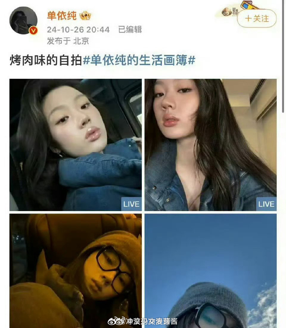 妈呀单依纯这是啥危险发言呢​​​