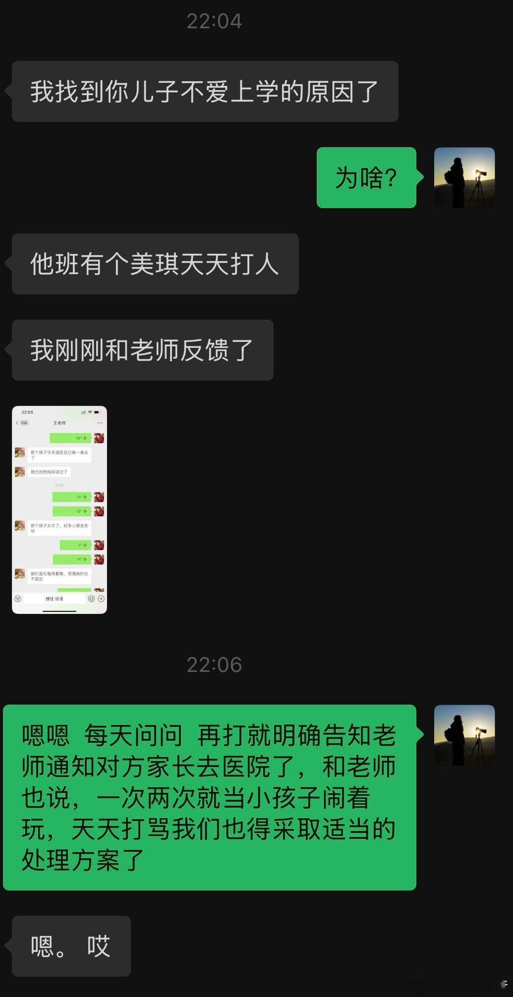 幼儿园大班，我这么讲，对吗？我也第一次遇到这种情况，该咋办？​​​