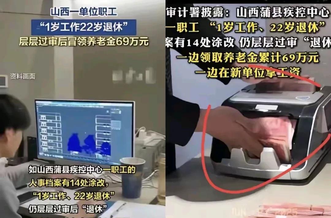 审计署通报601亿养老金问题是什么概念按一般退休人员3500左右退休金来折算的