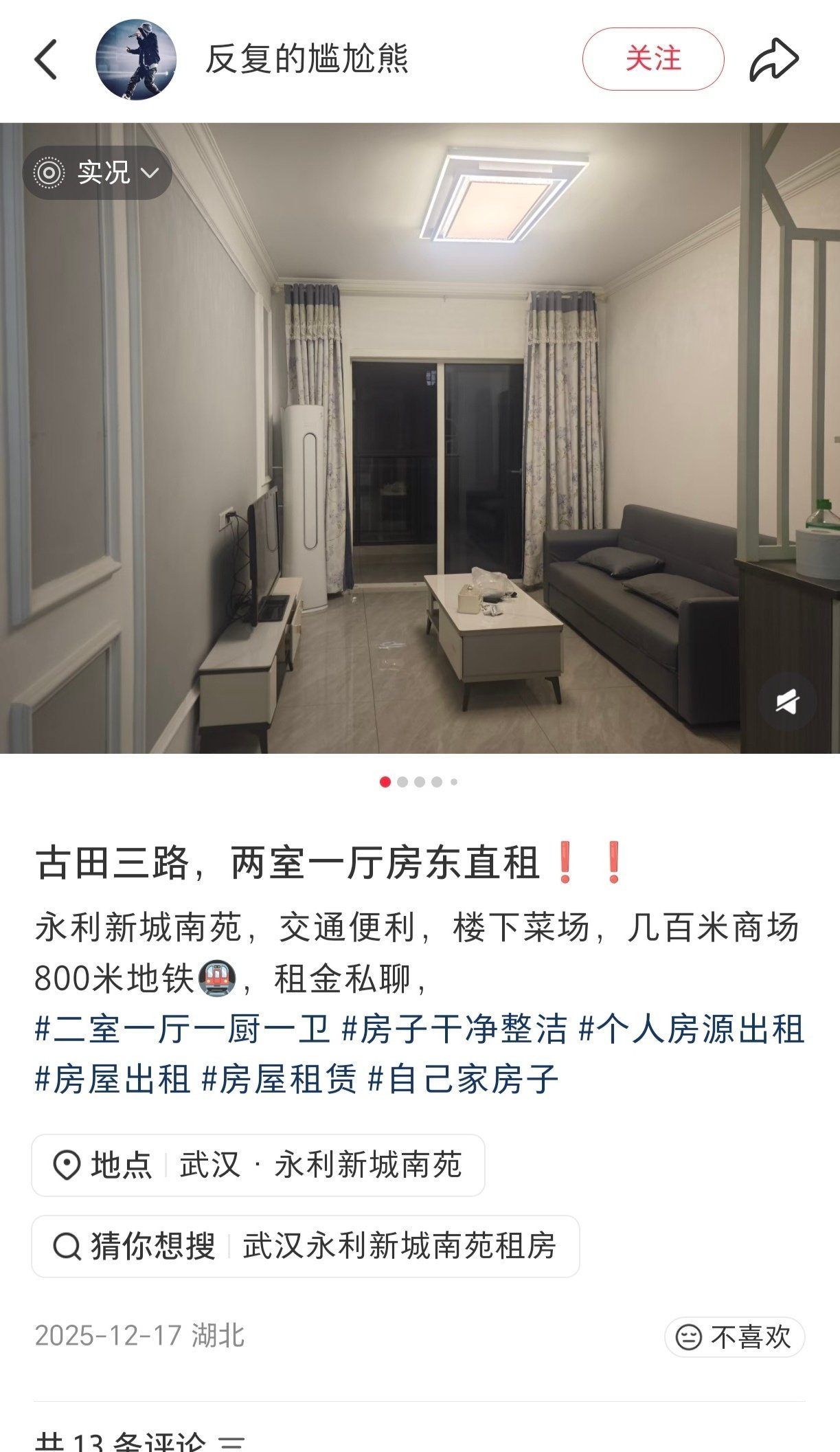 有房子出租当房东，却在网上表演哭穷，笑死