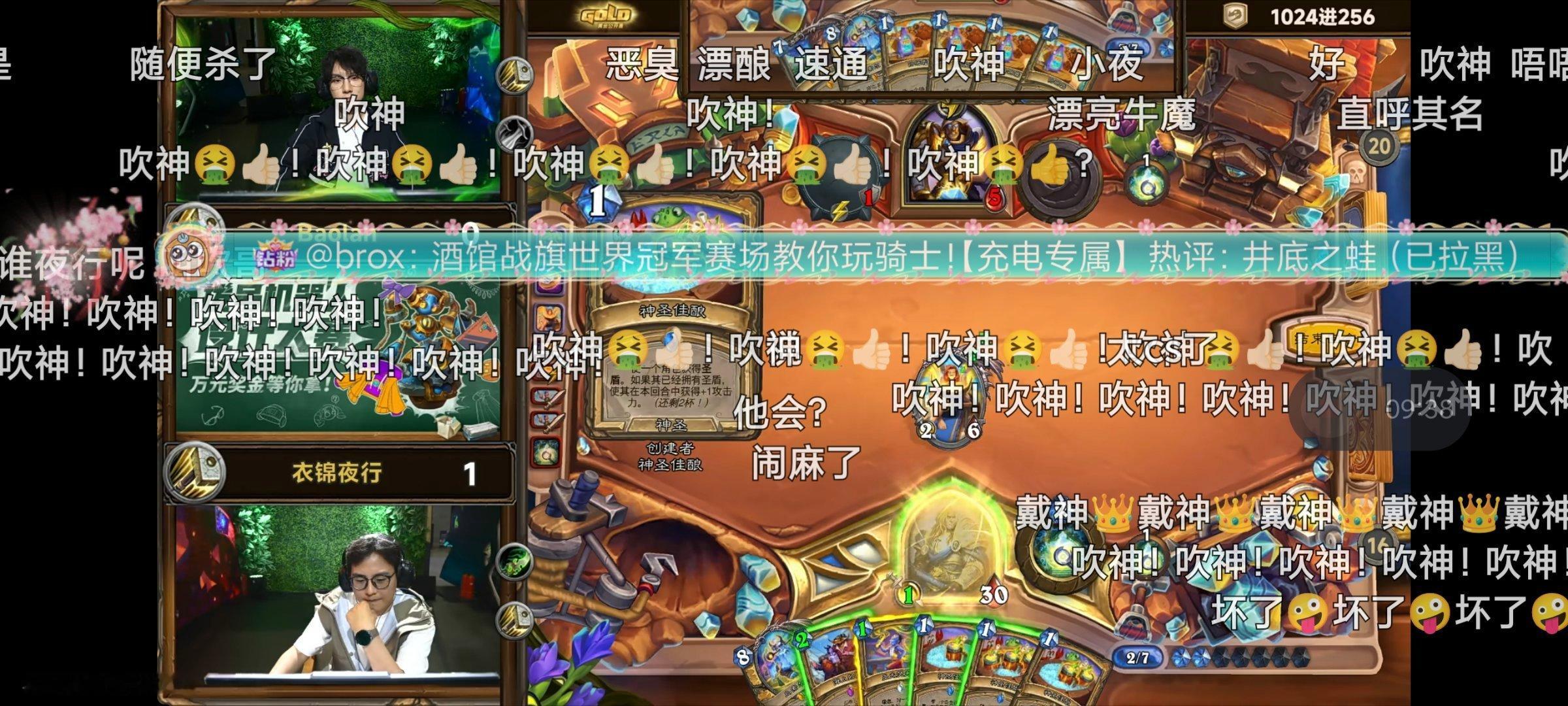 炉石传说吹神！2-0拿下宝蓝！这就是黄DK！[红脸笑]​​​