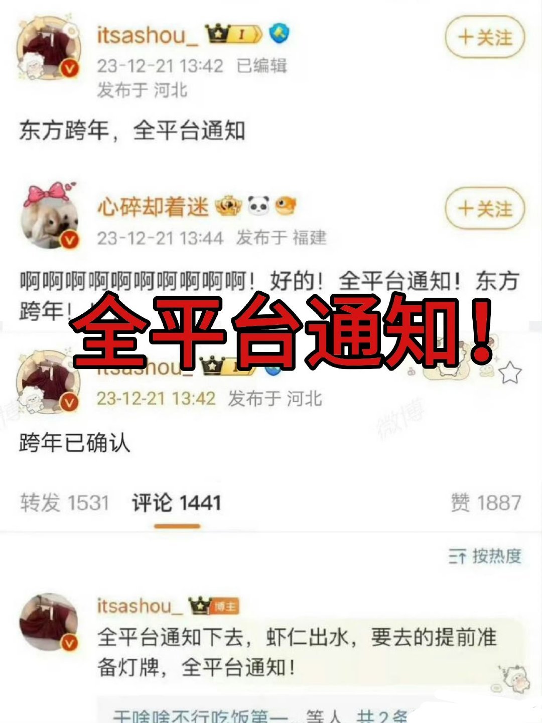 杨幂粉丝看好了哦，只有反抗霸凌才是硬道理。