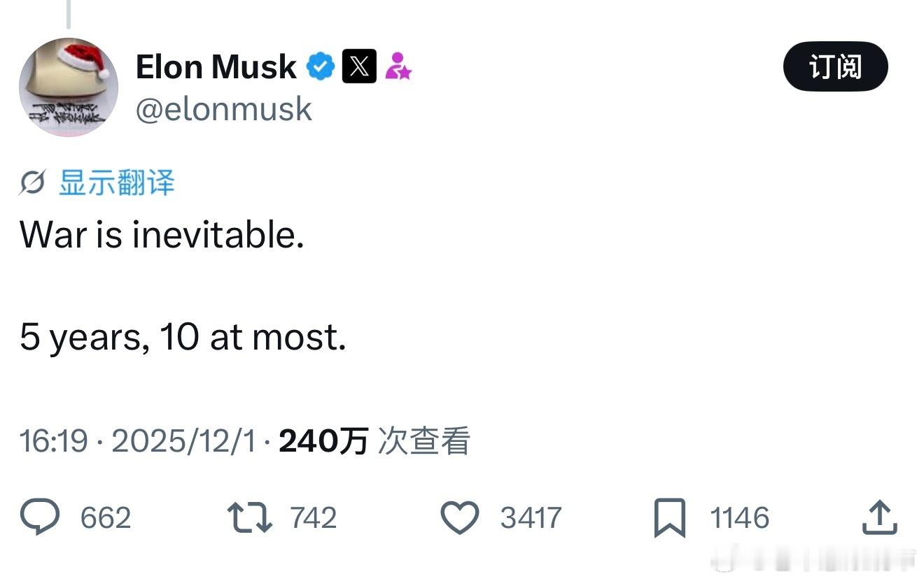 近日马斯克在X上留下一句很刺耳的话：战争是不可避免的，5年，最多10年