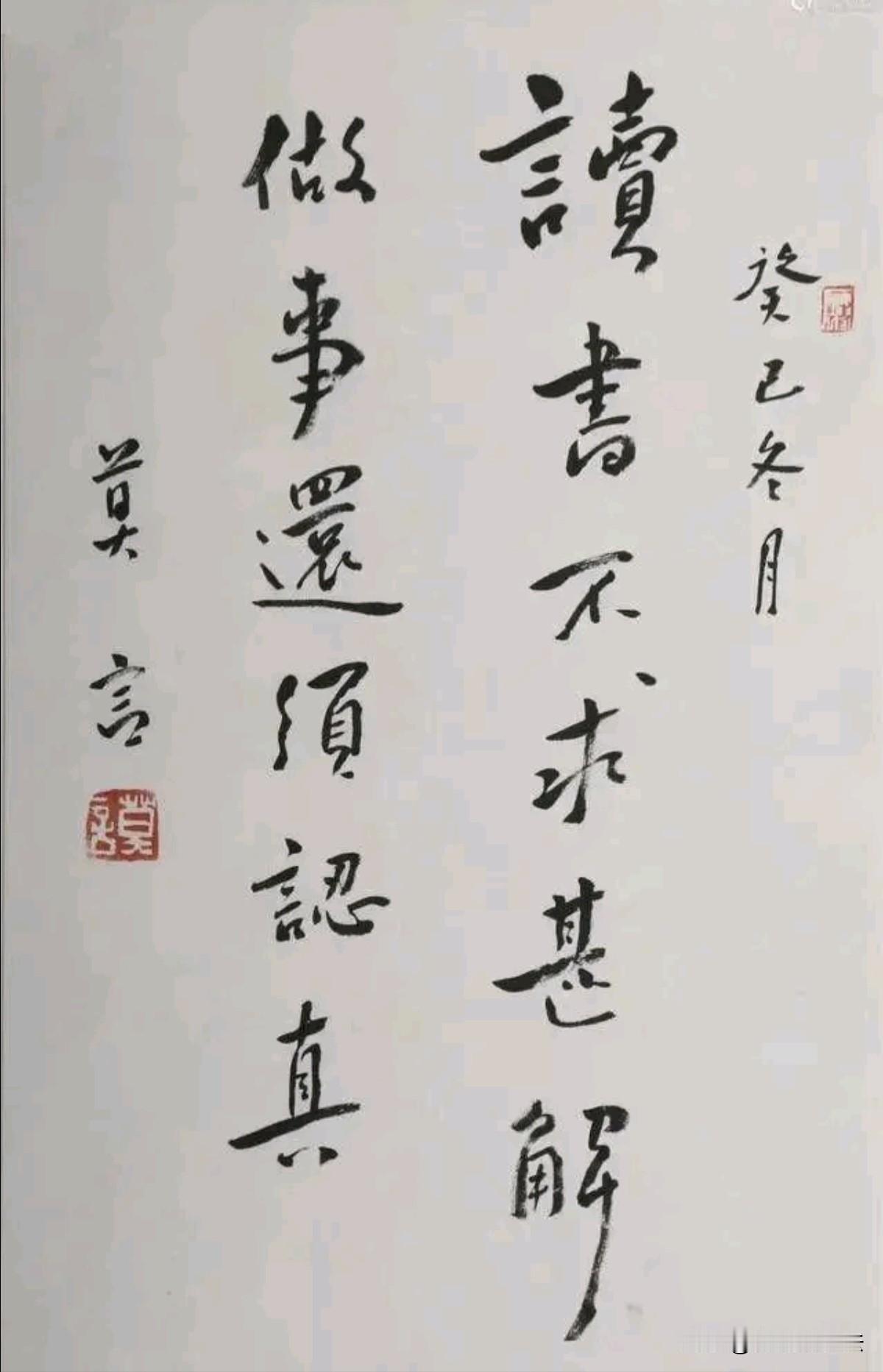 莫言的这副对联书法朴实自然，疏朗开阔，沉稳厚重，是他个性的真实呈现！