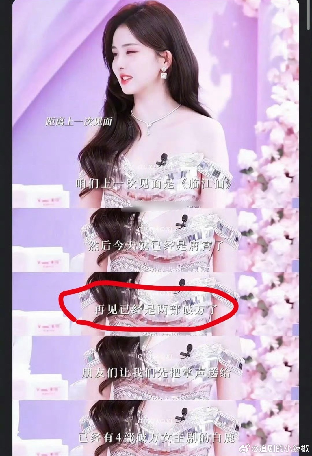 看来明星也是很在意破万的