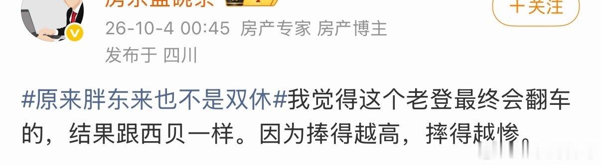 为什么这么多人恨胖东来、恨于东来，胖东来解决河南当地上万人就业问题，人均工资七八千以上，带动整个零售