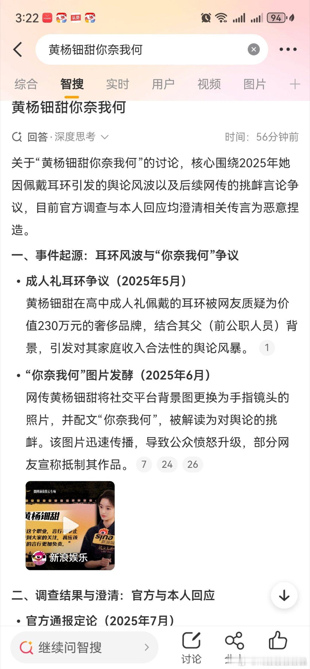 黄杨钿甜弟弟因耳环风波被欺负挽救岌岌可危的路人缘，最好的办法不是卖惨，而是踏踏实