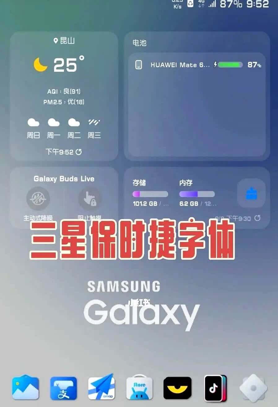 三星手机安装保时捷字体确实好看。这种字体设计得特别高端大气，用起来感觉整个手