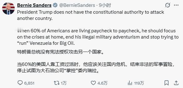针对特朗普袭击委内瑞拉，1月4日，美国政坛的一位“老良心”伯尼·桑德斯再次发飙了