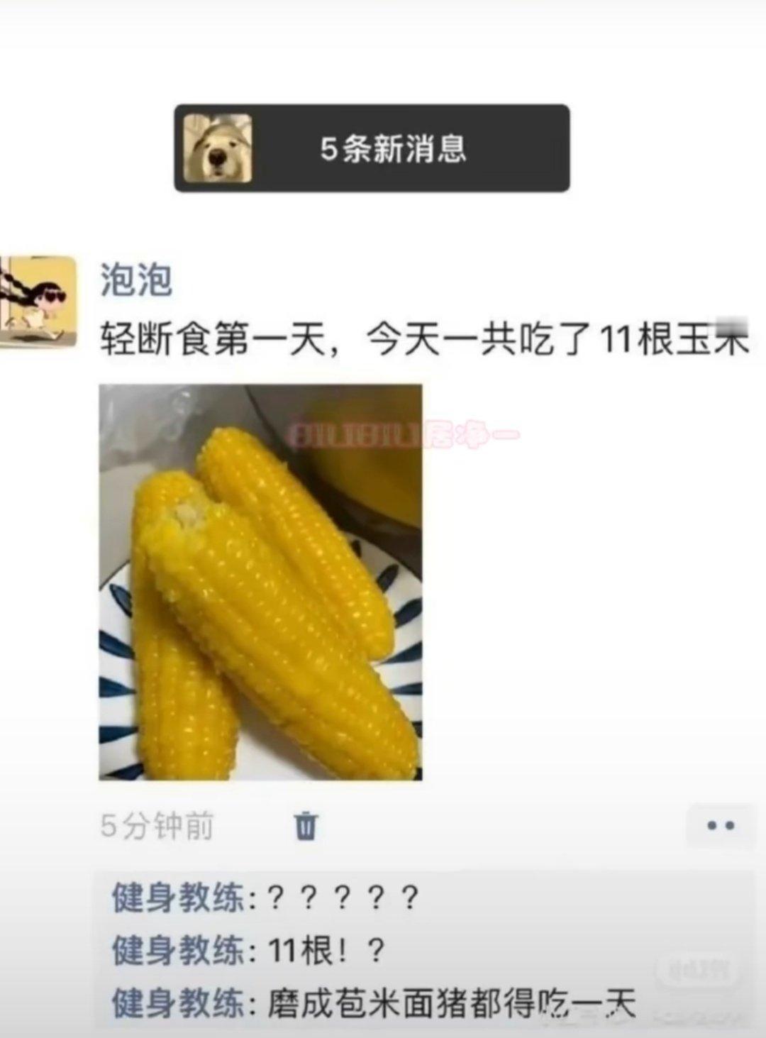这可不是轻断食啊，这是把粗粮当主食了。