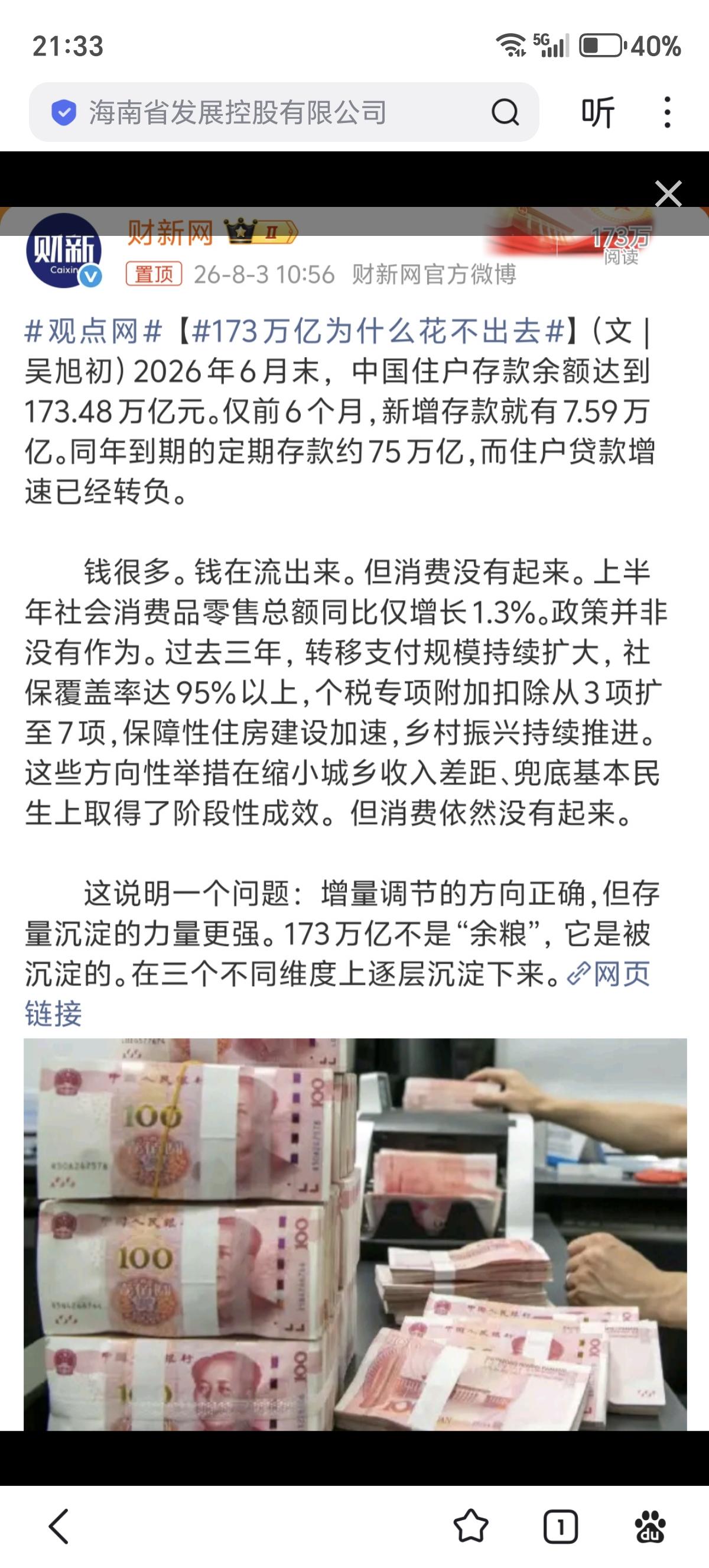 天天把裁员挂在嘴上，降本增效，怎么可能促进消费，未来的不确定性太高，不储备谁养我