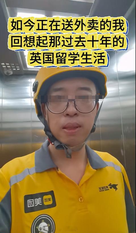 这得几年才能挣回学费啊…[捂脸哭]​​​
