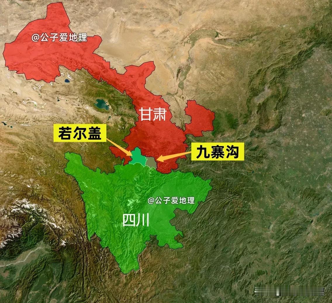 若尔盖和九寨沟为啥明明属于四川，却被甘肃环绕？太有趣了！你有没有仔细看过中国地