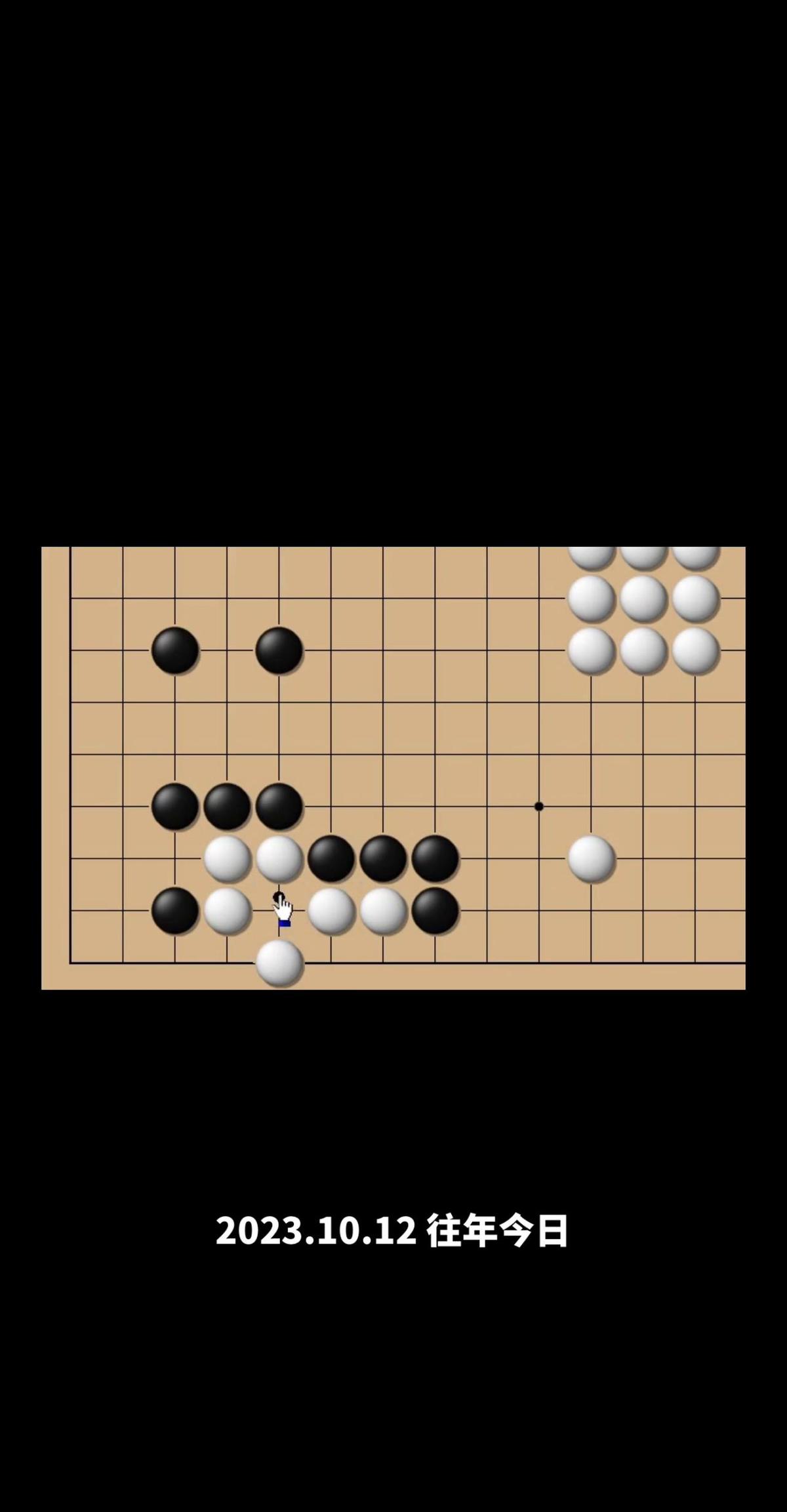 黑棋面前，白棋已经有一只眼，看似安全，但黑棋自己还带着断点，不能随便补。很多人