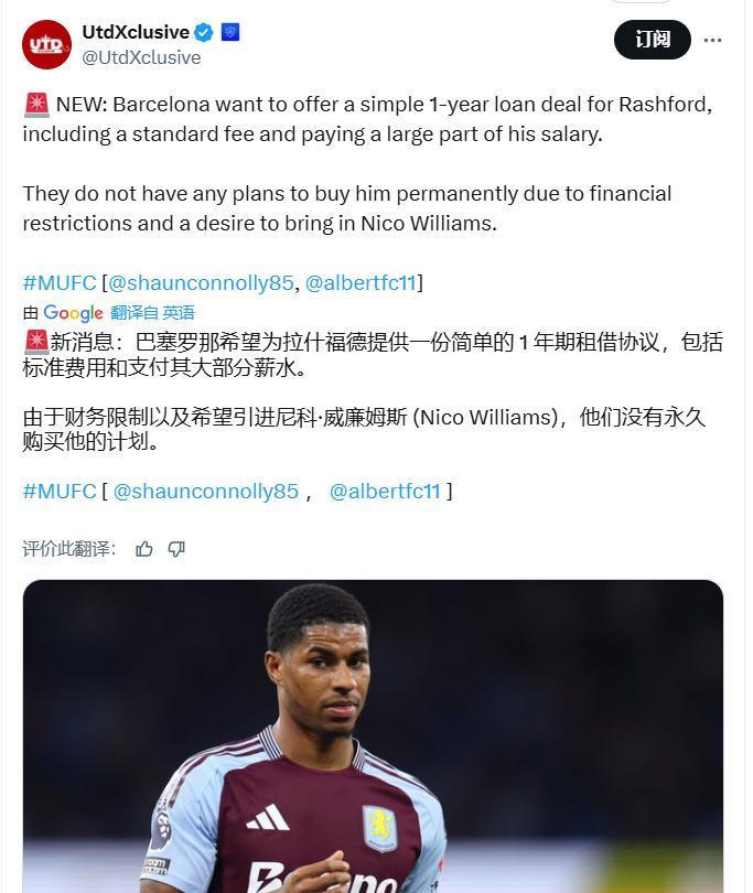 如果巴萨只是租借拉什福德一年，你们能接受么？巴萨方面的记者表示，巴萨方面没有永